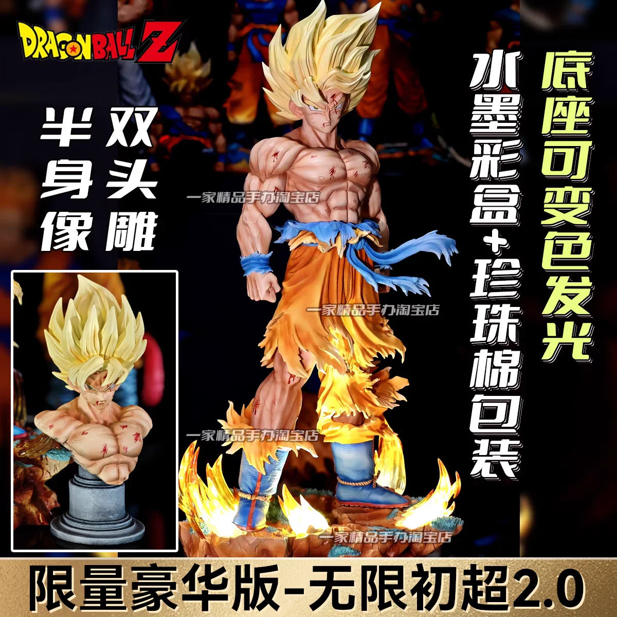 35cm JT Dragon Ball Son Goku Figure – 2 Heads PVC Model - Image 8